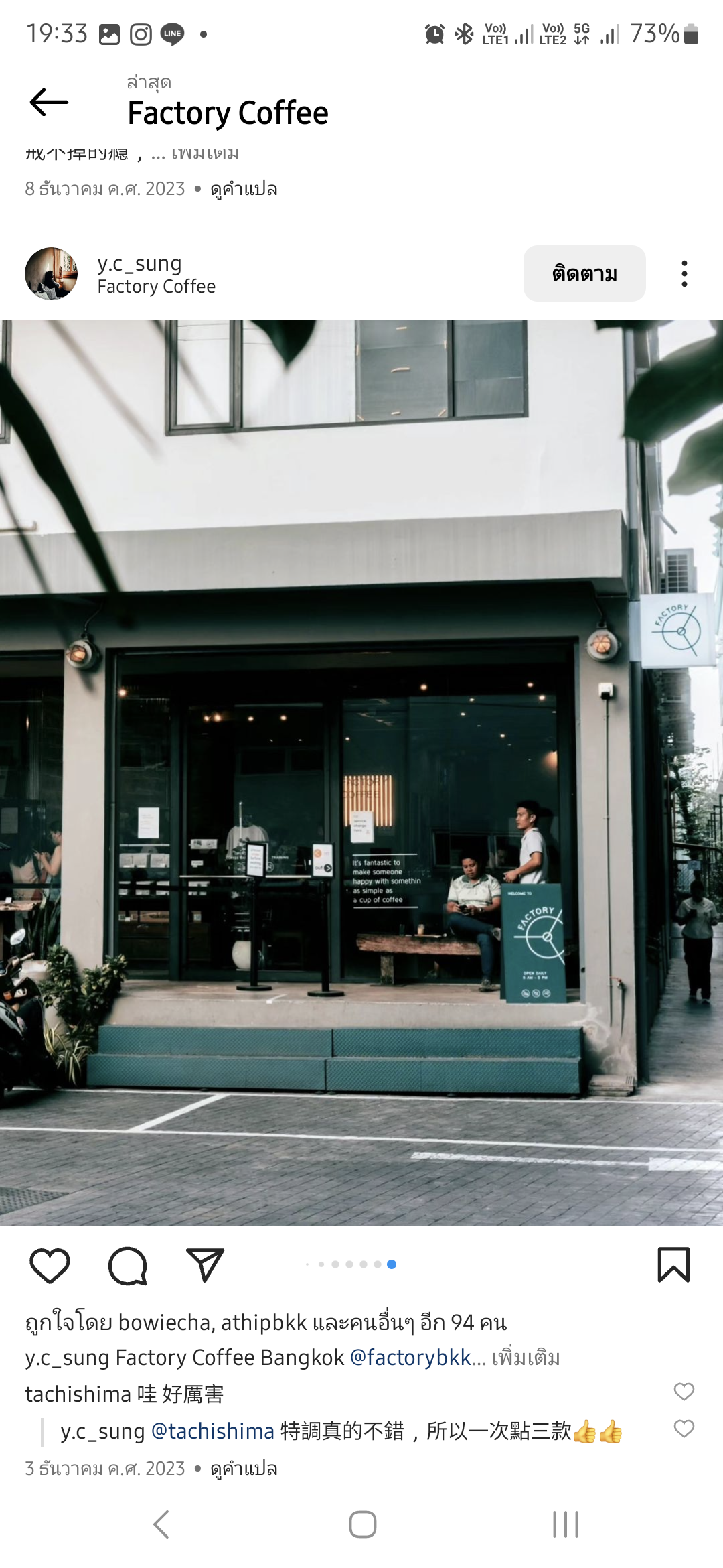 Factory Coffee - BKK in Bangkok