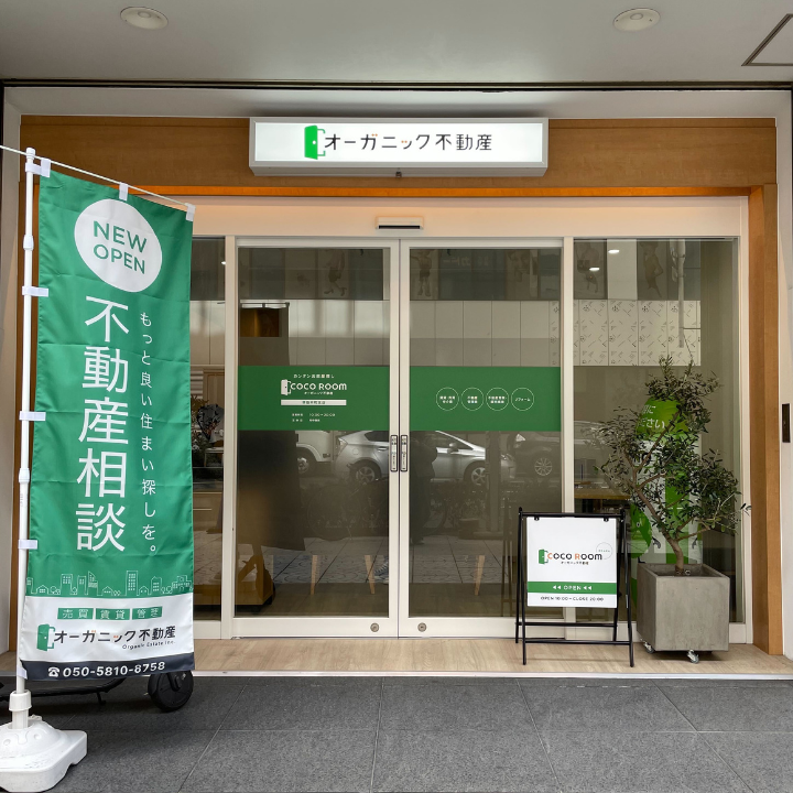 オーガニック不動産株式会社 COCOROOM